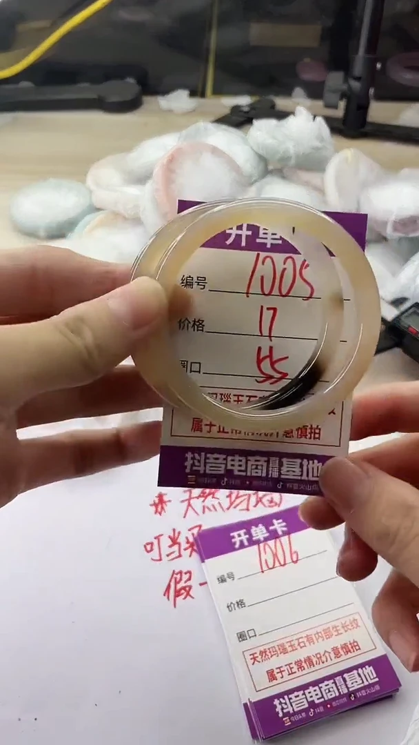 手镯玛瑙/玉髓未镶嵌1005