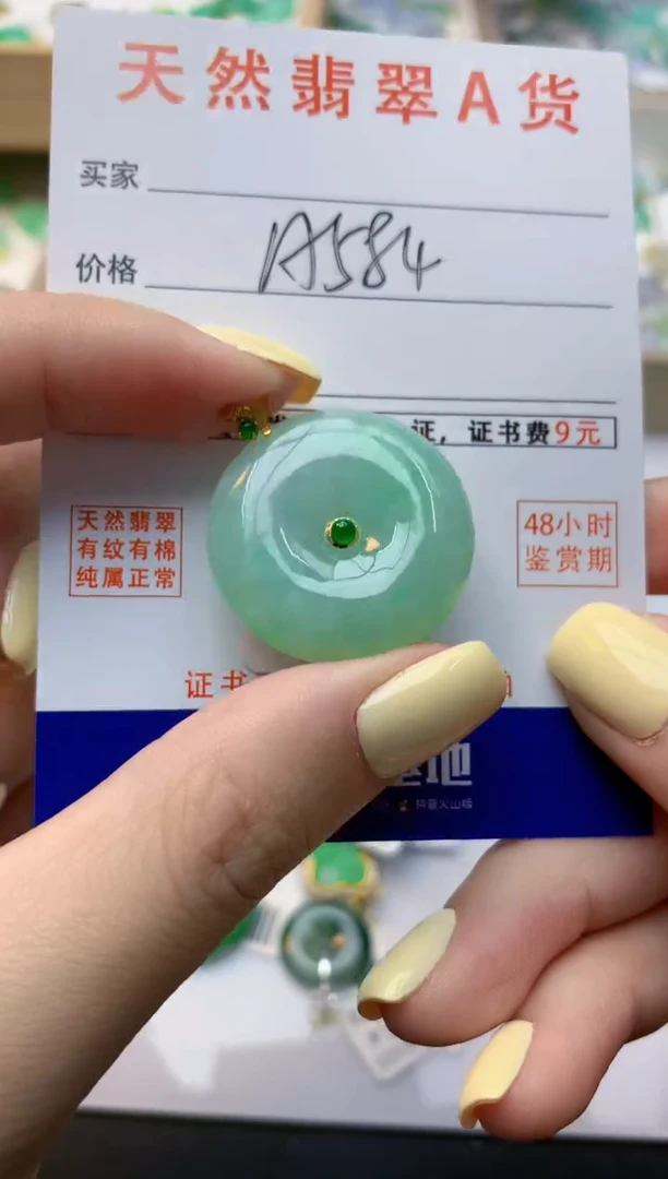 颈饰18K金镶嵌翡翠天然缅甸A货翡翠百元以上9元证书费自理