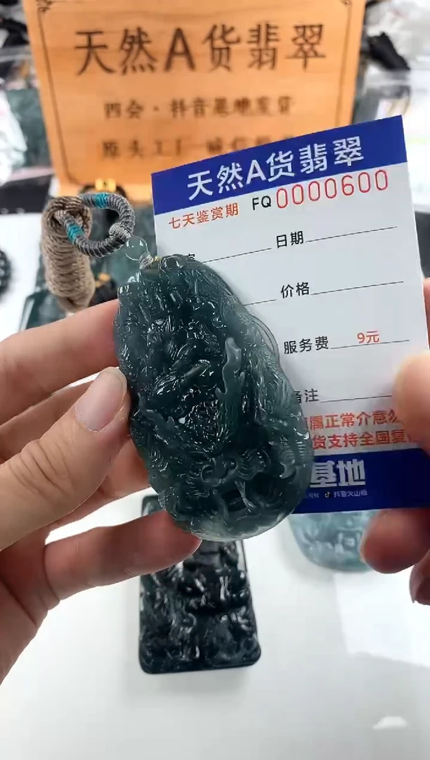 颈饰未镶嵌翡翠