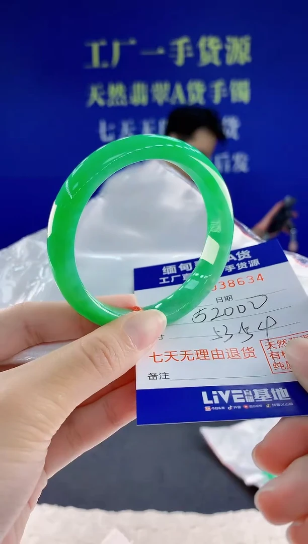 未镶嵌手镯翡翠王*34