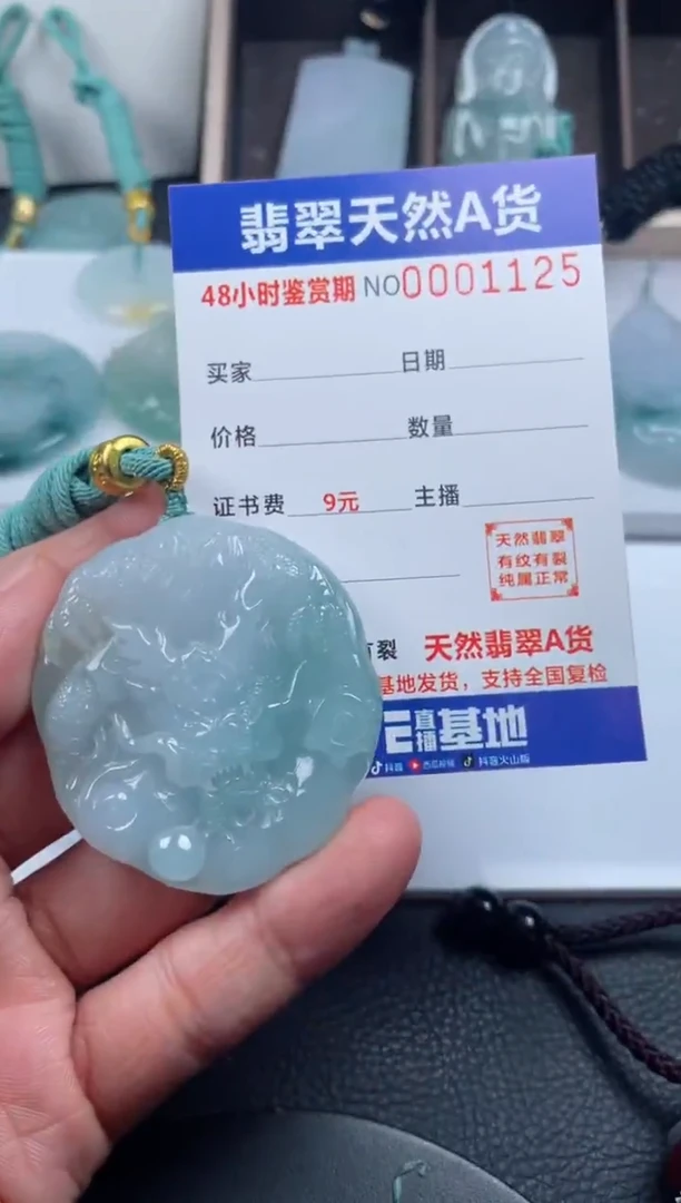 颈饰未镶嵌翡翠