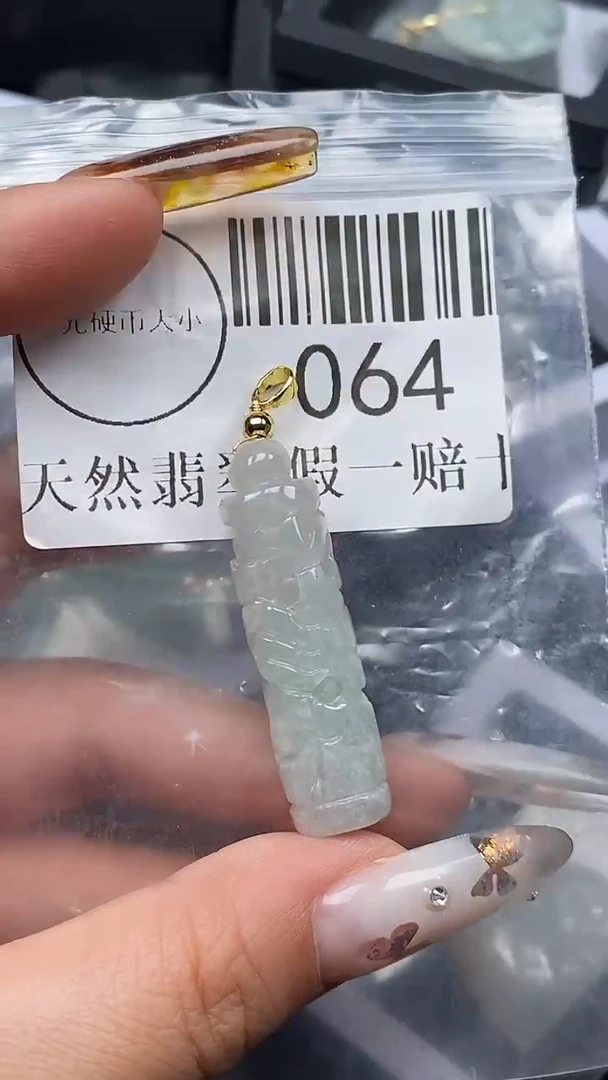 吊坠(不含链)未镶嵌翡翠064