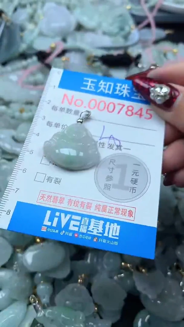 吊坠(不含链)未镶嵌翡翠7845