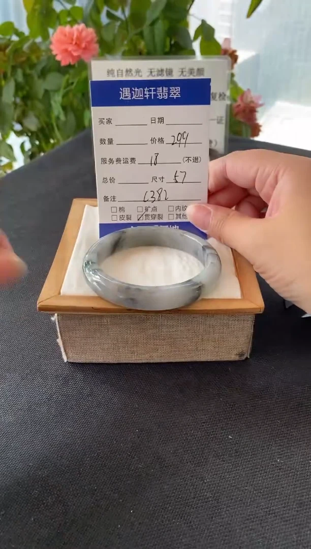 未镶嵌手镯翡翠57.2圈口 C382编码