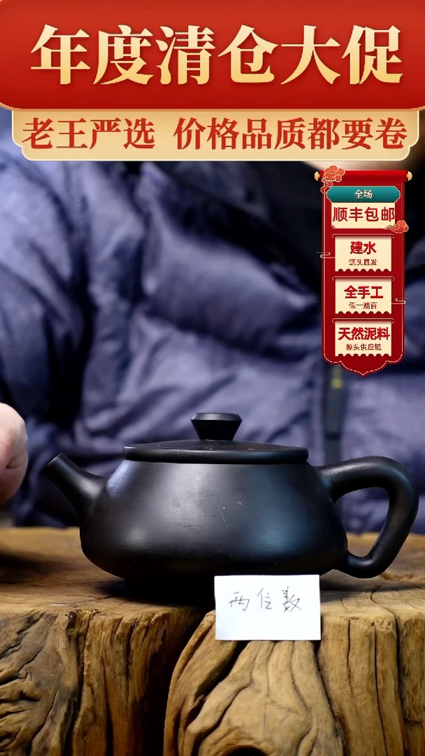 【闪购商品】壶建水紫陶纯手工（轻微手工痕迹）