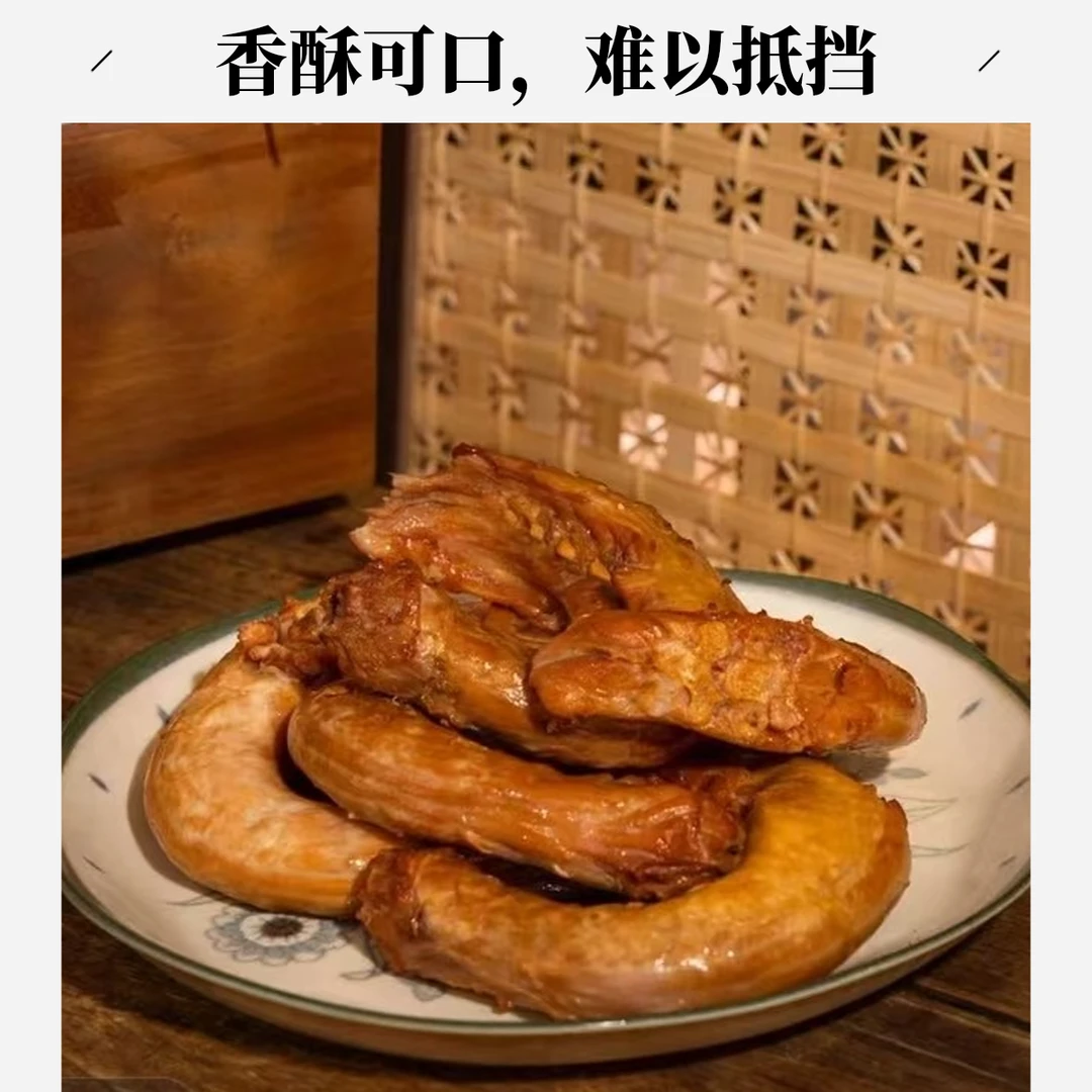 郭文聚非遗熏香卤鸡脖1000克