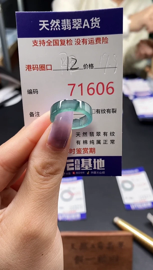 未镶嵌戒指翡翠天然翡翠戒圈1606