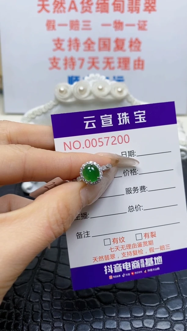 银S925镶嵌戒指翡翠余****运/7200