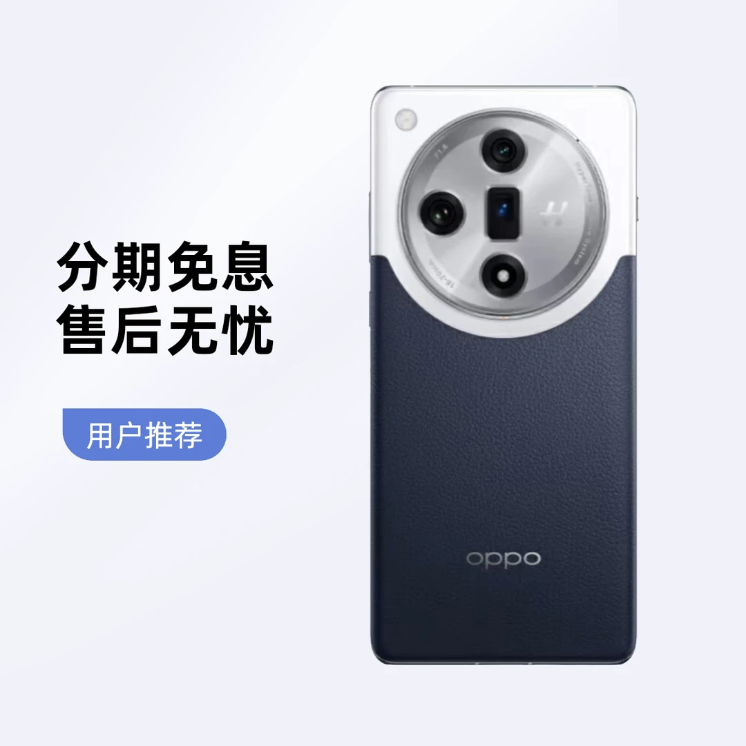 9新 OPPO OPPO findx7 天玑9300 抖音一机一检 演示机未使用 二手