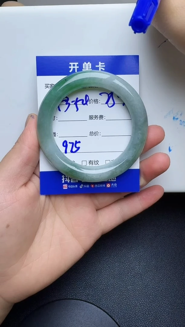 未镶嵌手镯翡翠975翡翠