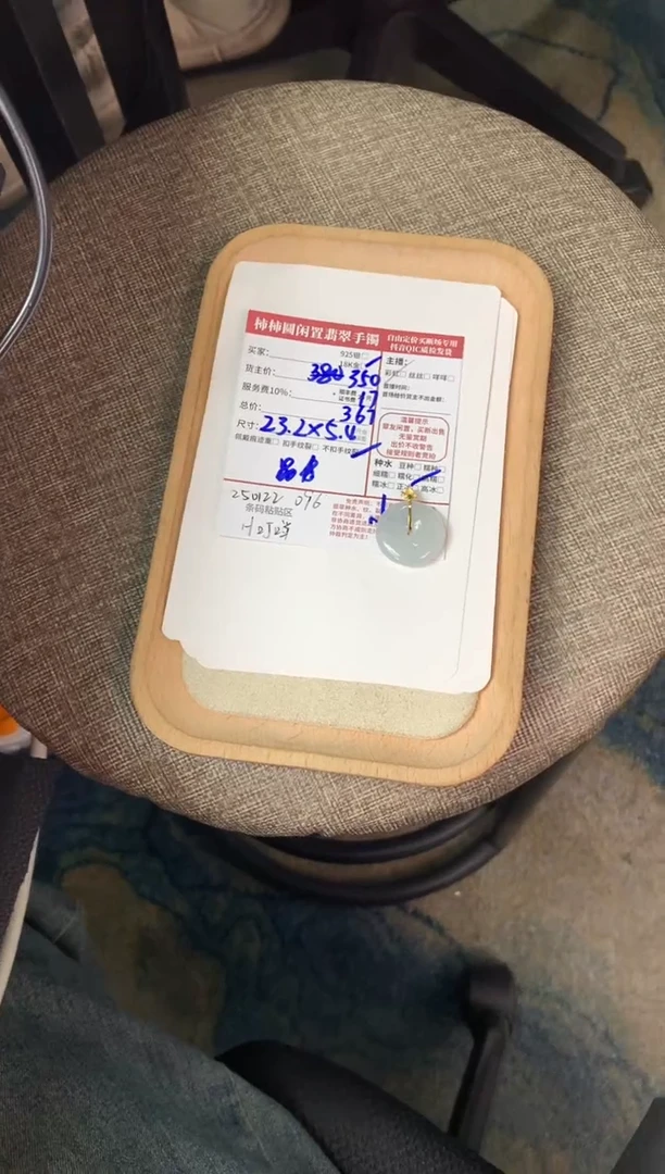 【闪购商品】翡翠颈饰18K金镶嵌250122096