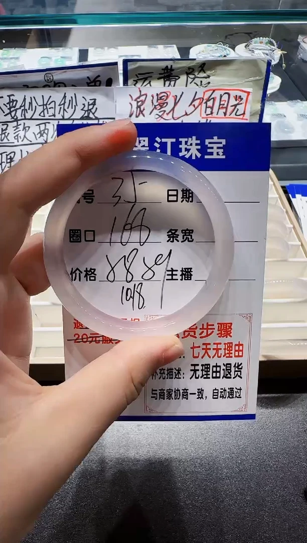 手镯玛瑙/玉髓未镶嵌35-58.59