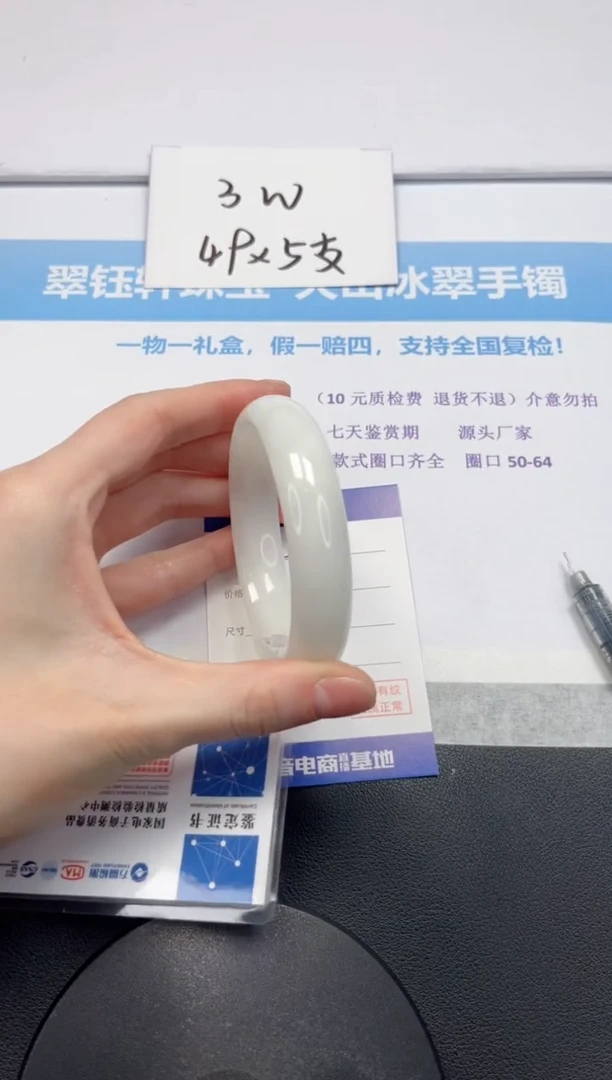 【闪购商品】和田玉手镯未镶嵌V94-60.5