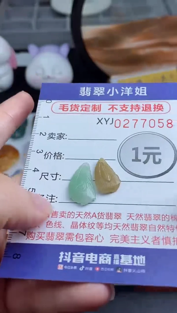 未镶嵌定制翡翠毛货商品/不退换//7058