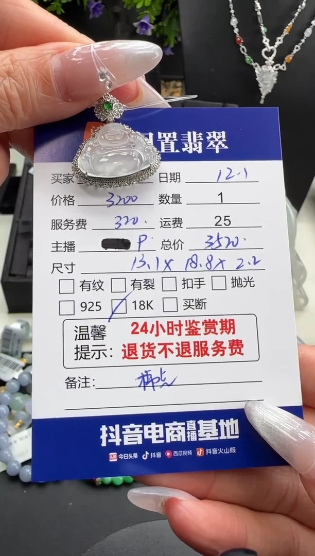 吊坠(不含链)18K金镶嵌翡翠c**k翡翠吊坠