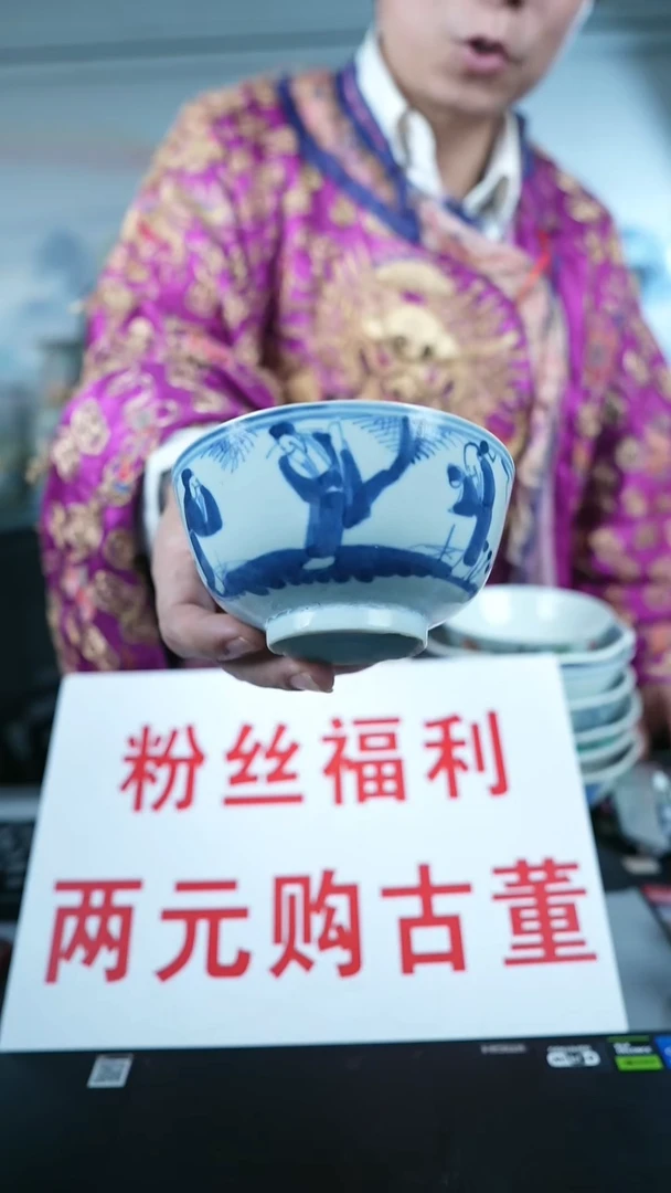 金北京天和珍宝文物商店宠粉直播间