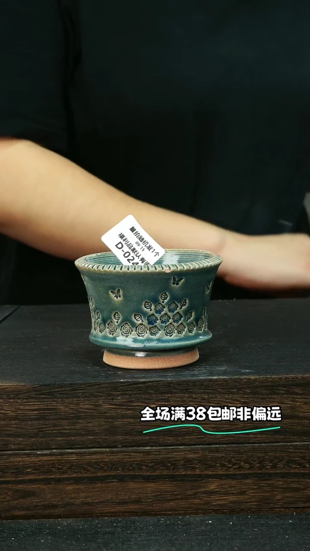 七里烧默认微瑕9-15-024-8瑕