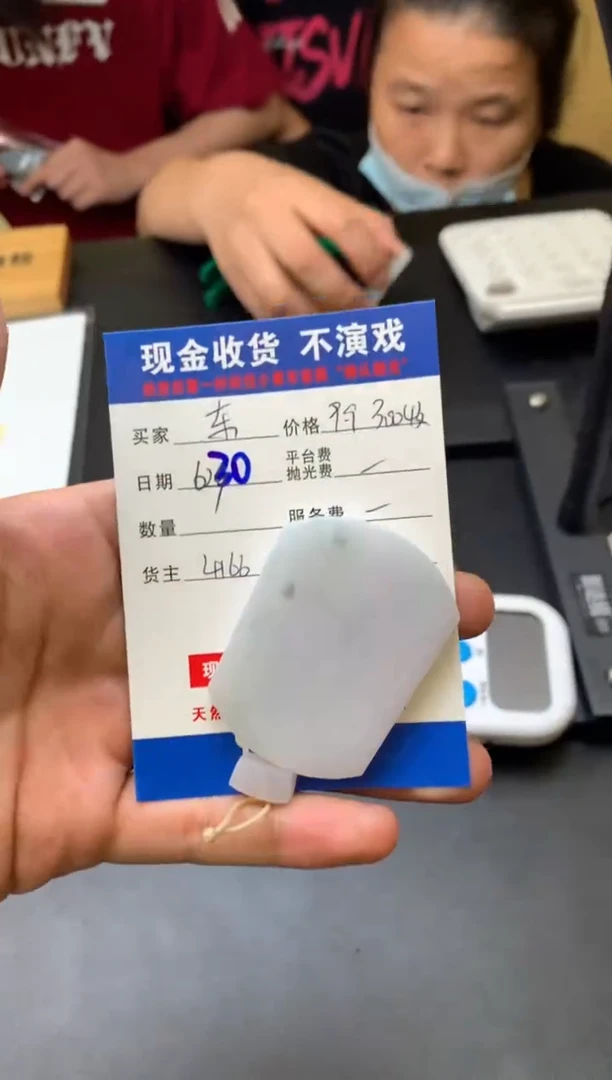 定制翡翠未镶嵌?****?000001909