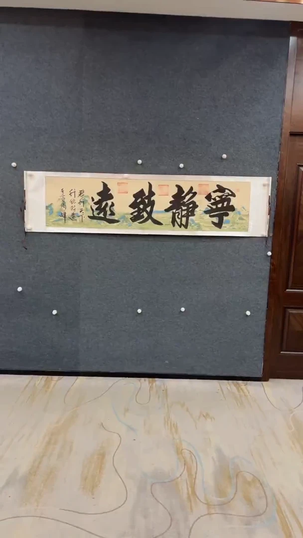 国画10.17-XX-周峰-六尺对开-宁静致远
