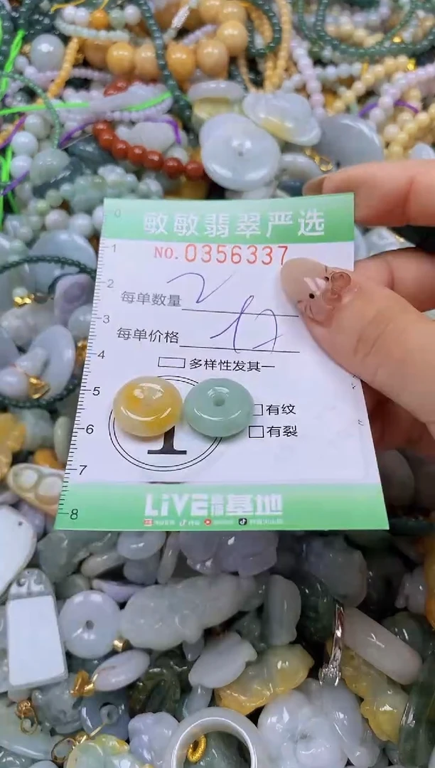 颈饰未镶嵌翡翠闪购0356337