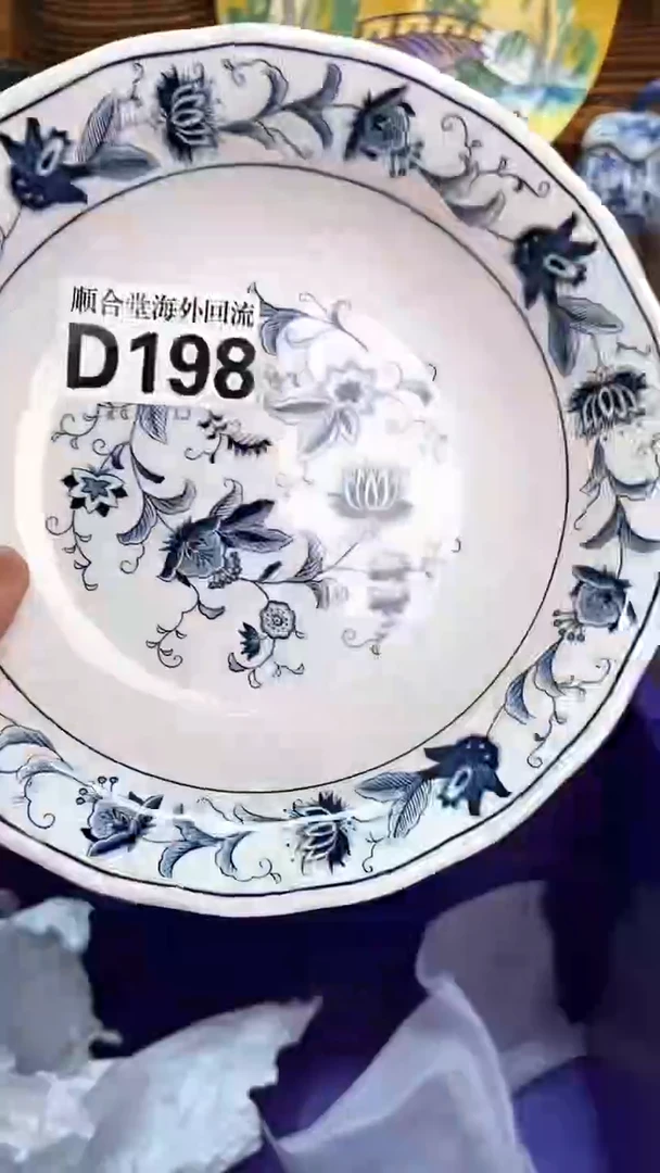 回流瓷器u****2新号开播 全场15元包邮D198