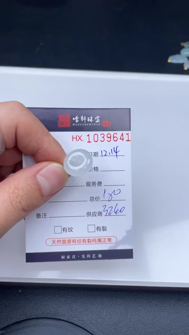 吊坠(不含链)未镶嵌翡翠哈轩  挂件1