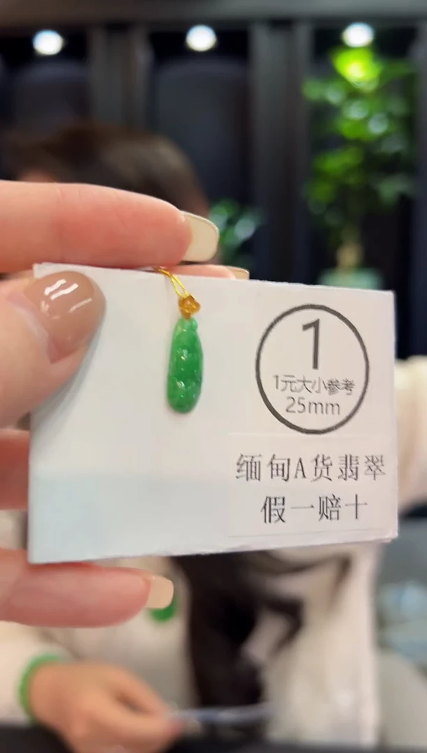 吊坠(不含链)18K金镶嵌翡翠 缅料A货/支持复检/一件