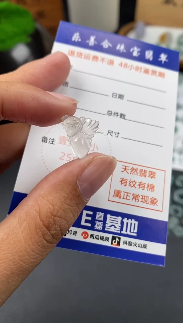 颈饰未镶嵌翡翠翡翠冰种天使