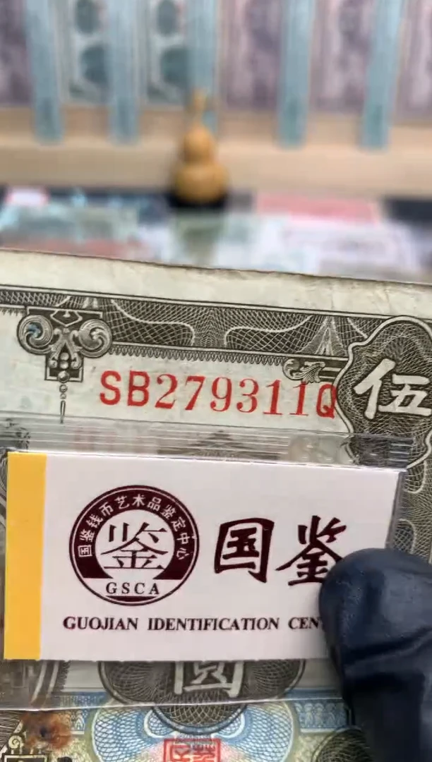 【闪购商品】纸279311  面值5元