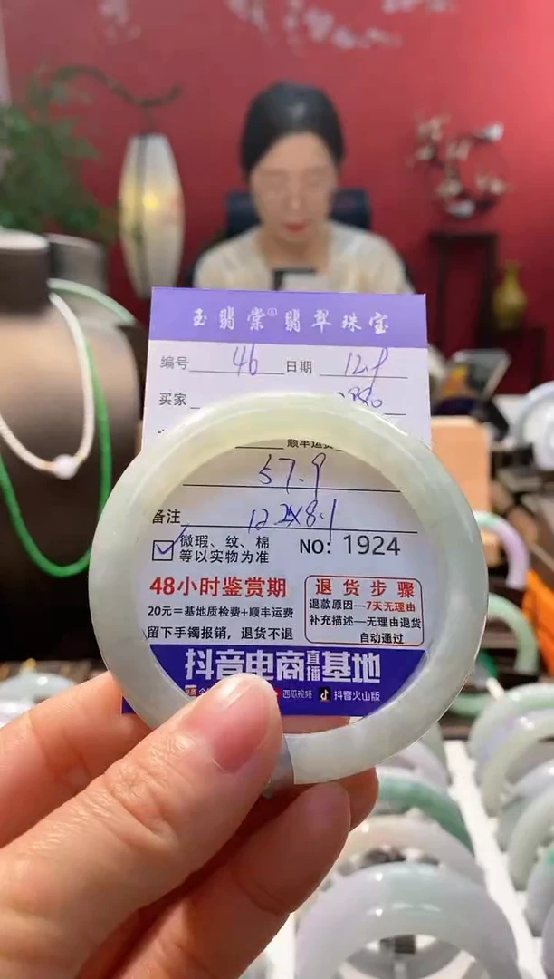 未镶嵌手镯翡翠翡翠46