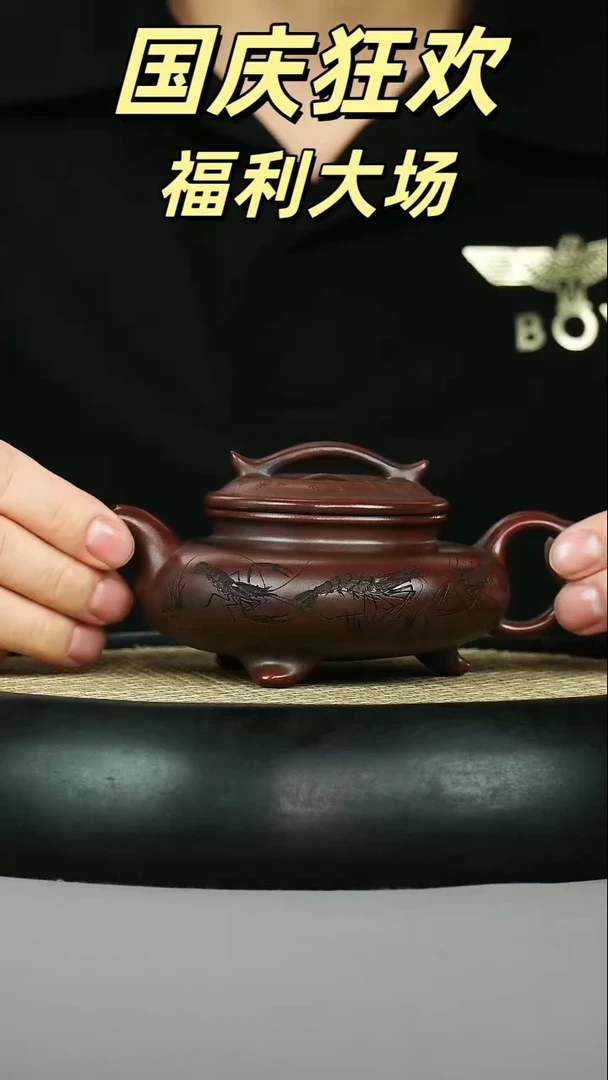 三足云桥  古乌泥  虾趣图