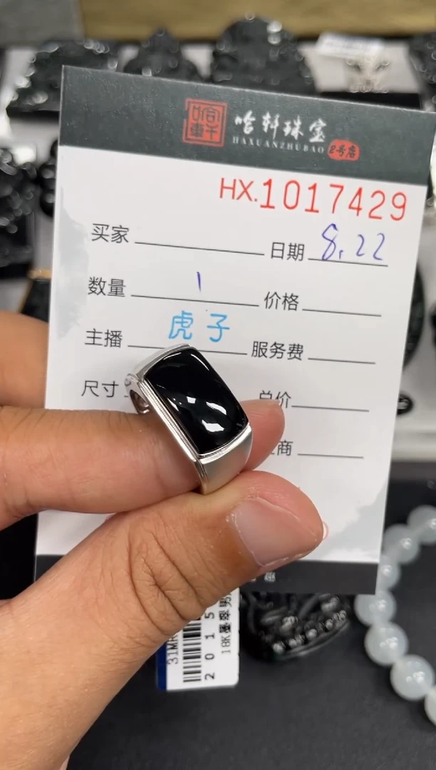 未镶嵌挂件翡翠哈轩  挂件1