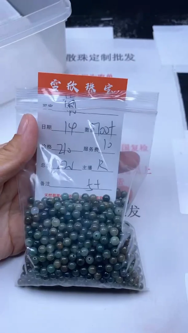 【闪购商品】翡翠颈饰未镶嵌雪欣散珠定制diy