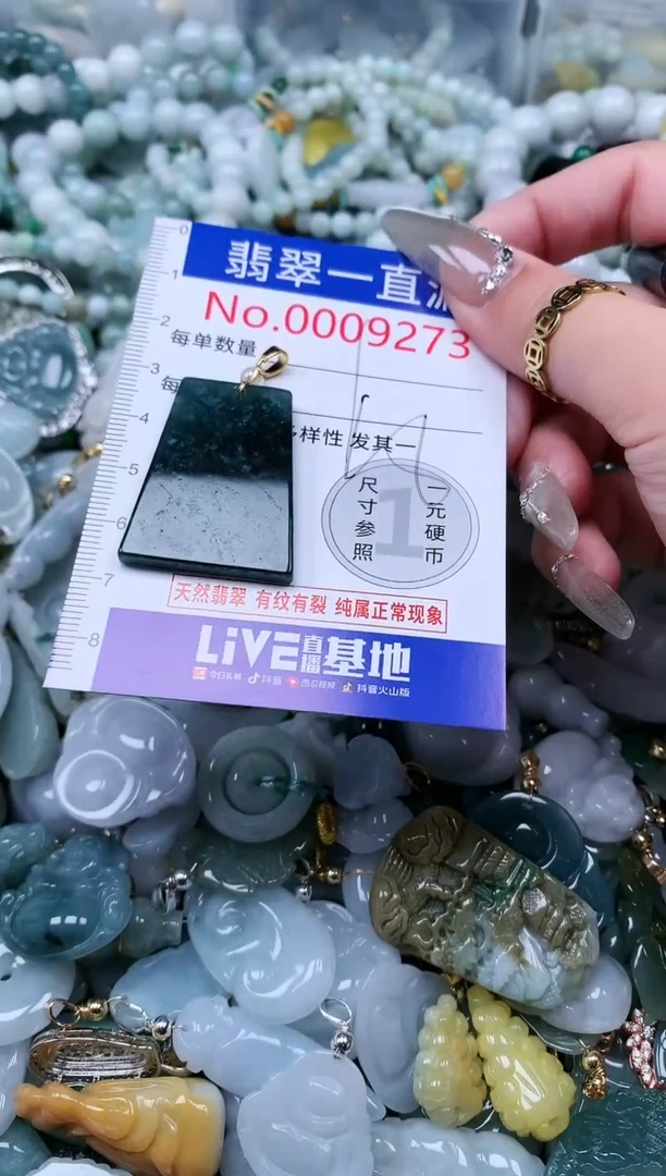 【闪购商品】翡翠吊坠(不含链)未镶嵌9273