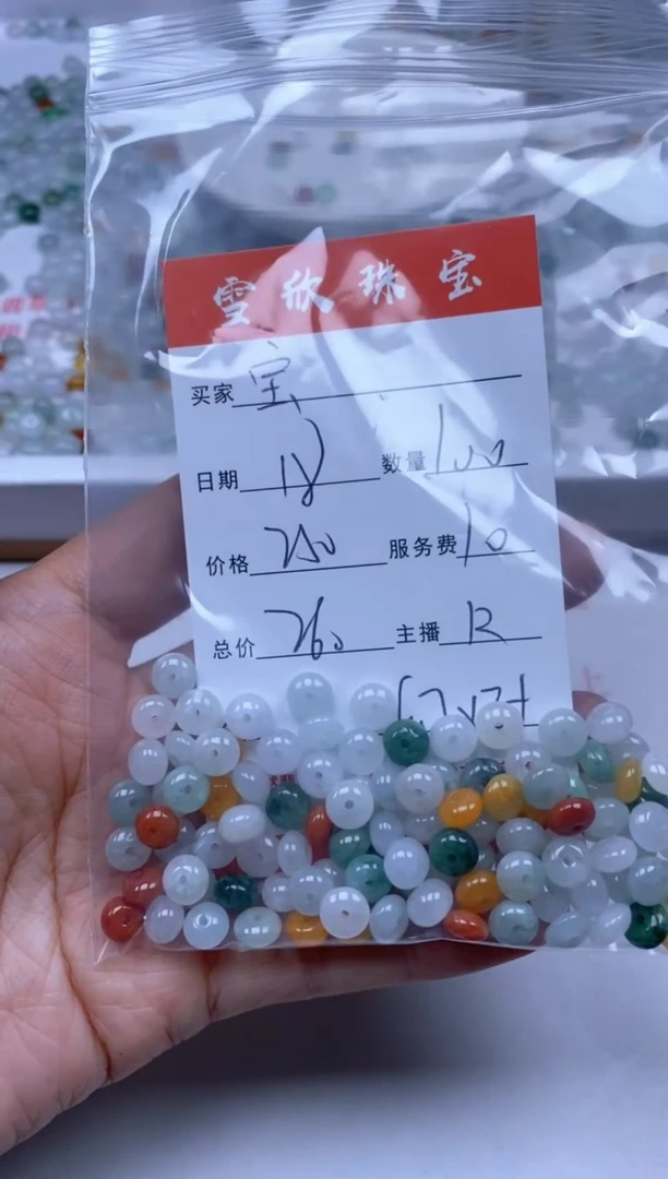 【闪购商品】翡翠颈饰未镶嵌雪欣散珠定制diy