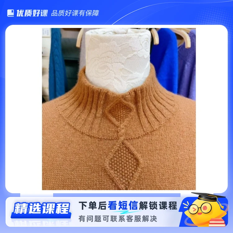 《携手一生》上往下落肩袖毛衣编织教程(留意短信解锁课程)