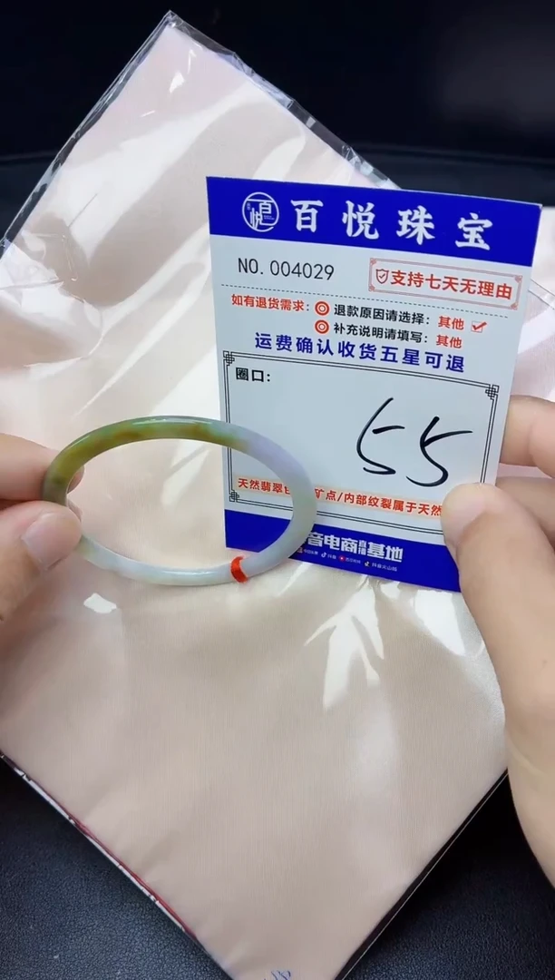 未镶嵌手镯翡翠手镯