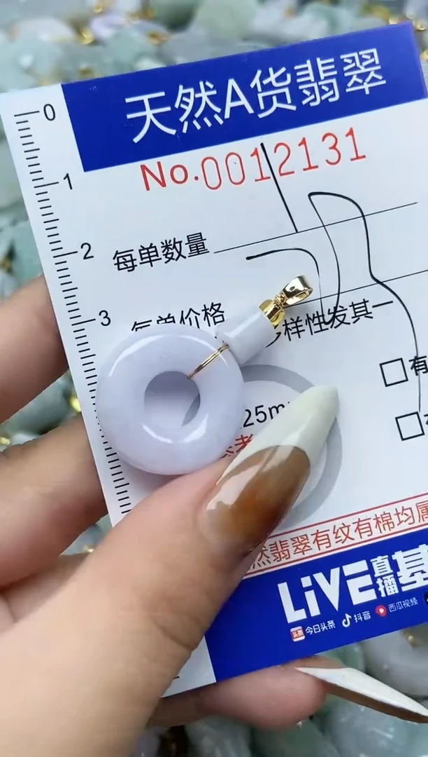 【闪购商品】翡翠颈饰未镶嵌天然A货翡翠