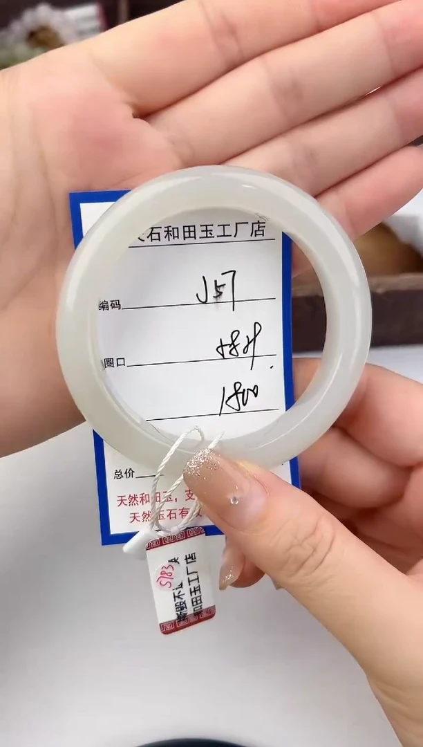 未镶嵌手镯和田玉57颜色微差无瑕疵