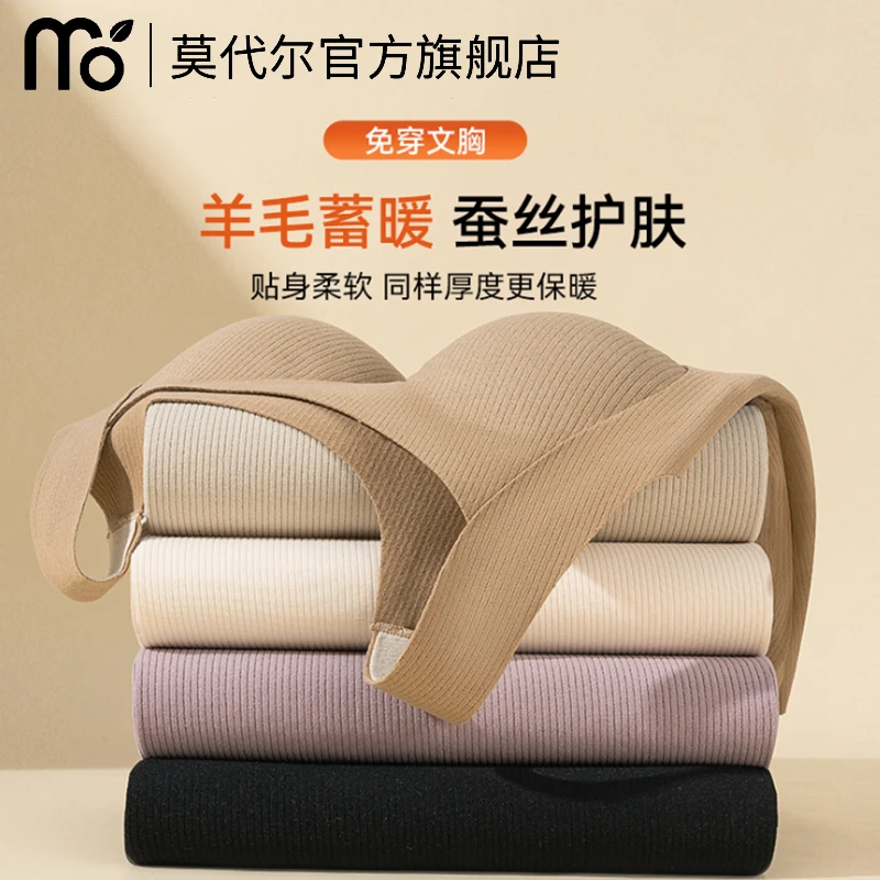 保暖背心女士秋冬季恒温无袖羊毛蚕丝上衣无痕自带胸垫打底衫
