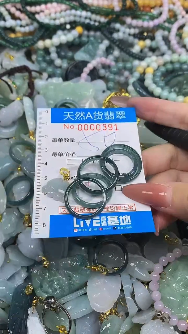 颈饰未镶嵌翡翠净货挂件-0391