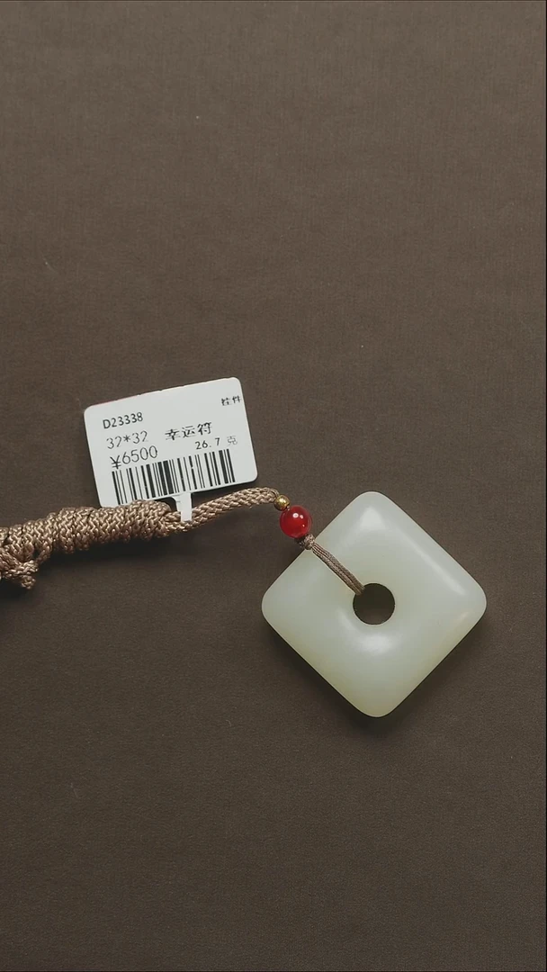 吊坠(不含链)未镶嵌和田玉46  幸运符