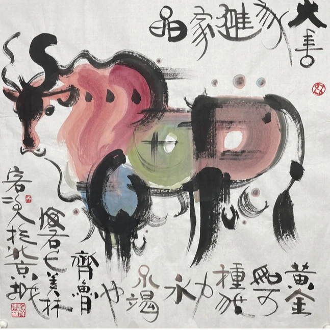 H-R-1953 韩美林 画 69cm*69cm 软片-A