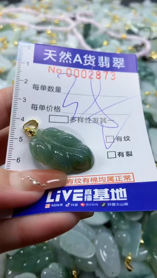颈饰未镶嵌翡翠天然A货翡翠