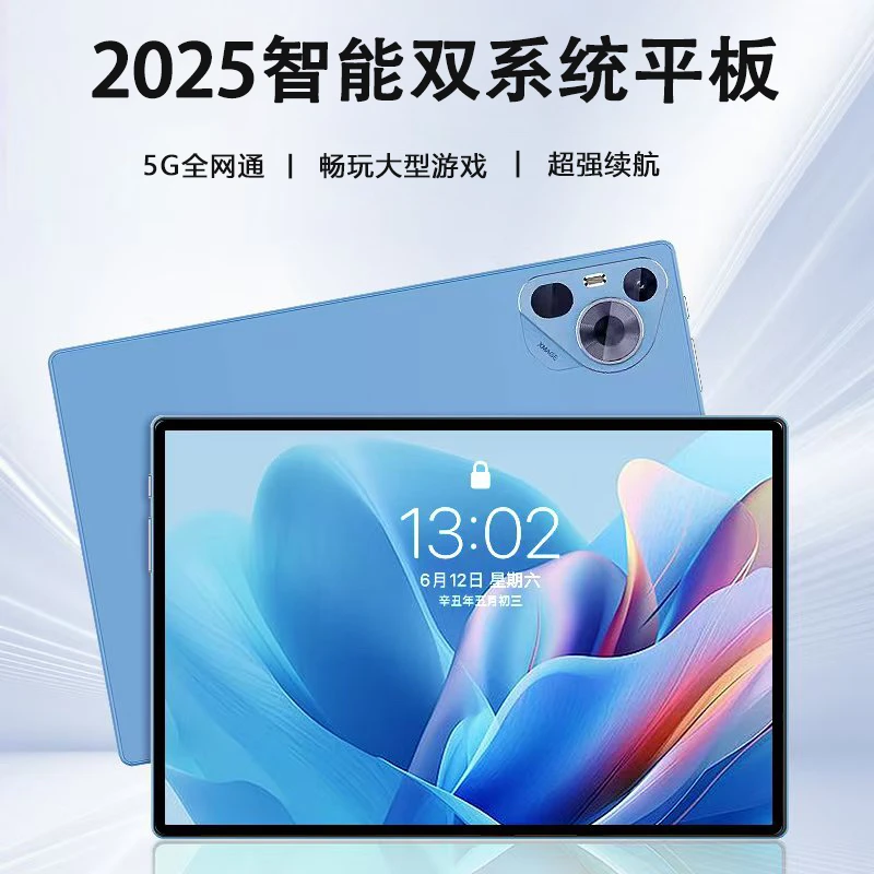 2025新款娱乐高清游戏三合一王者吃鸡原神追剧平板电脑