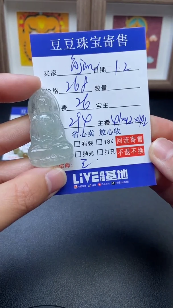 颈饰未镶嵌翡翠简**n10