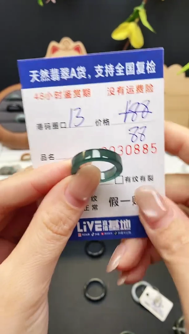 未镶嵌戒指翡翠0885