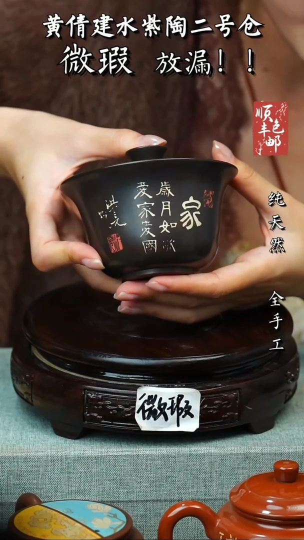 壶建水紫陶微瑕作品 66