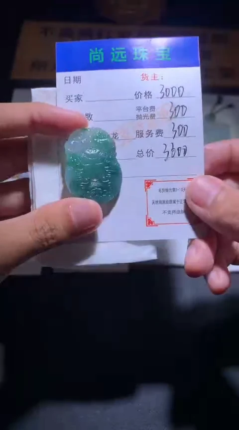 未镶嵌定制翡翠毛货-不退不换