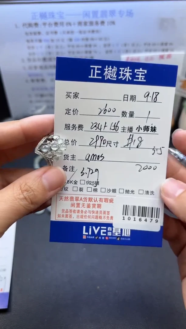 18K金镶嵌戒指翡翠ZYZB-1016479